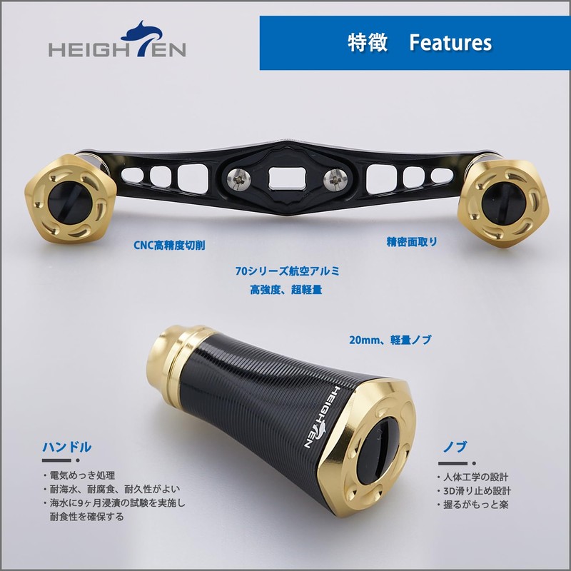 HEIGHTEN 3.6 inches (92 mm) Reel Handle with 0.8 inch