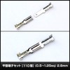 [Set of 10] Flat Terminal Set, Type 110 (0.5 -