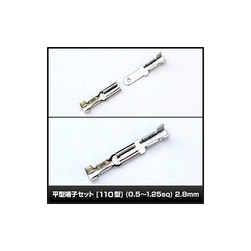[Set of 10] Flat Terminal Set, Type 110 (0.5 -