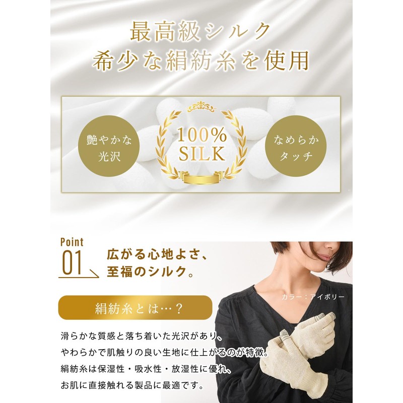 [Casual Box] CHARM Gloves, Made in Japan, 100% Silk, Smartphone