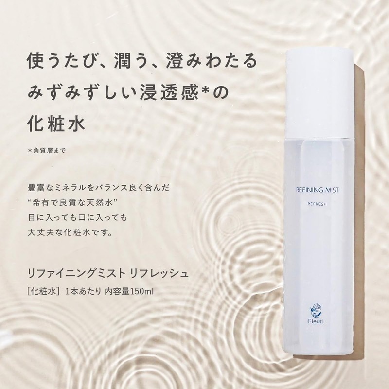 Fleuri Refining Mistry Fresh 5.1 fl oz (150 ml) Lotion,