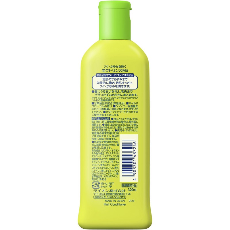 [Bulk Purchase] Octo Rinse Mild Floral Scent, 10.8 fl oz