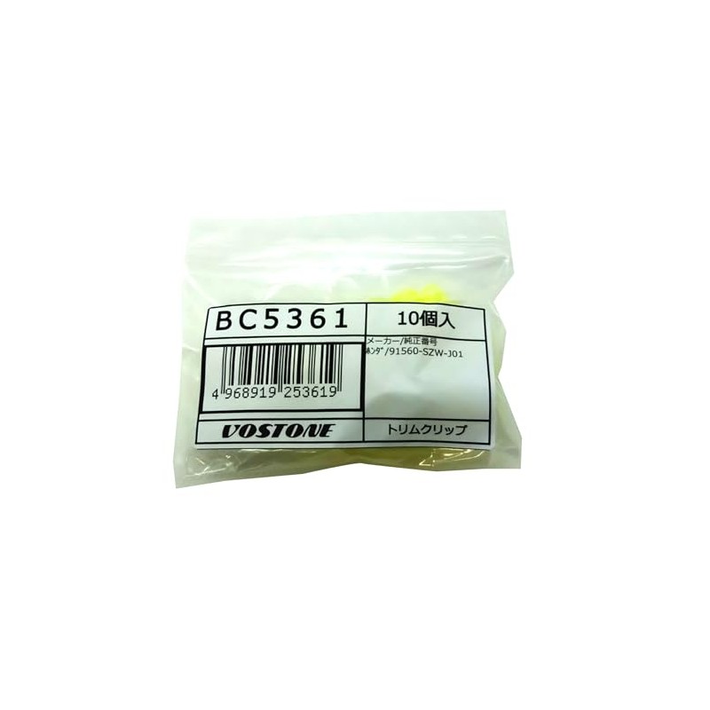 Boston BC5361 Trim Clip 10 per Bag