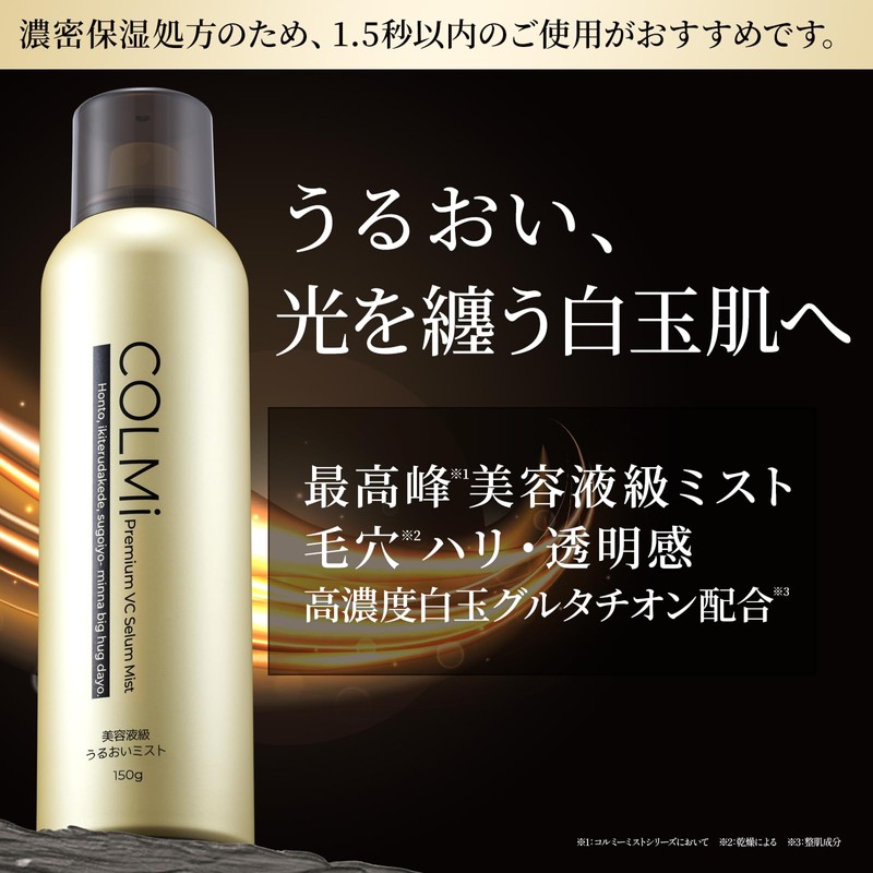 For a moisturized, radiant white jade skin: COLMi Cormy Premium