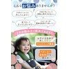 [Multi Lock for Secure] Child Seat Ejection Prevention [Nursery Teacher