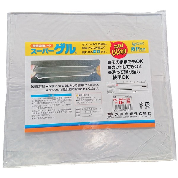 Actika 90008 Super Gel Shock Absorbing Sheet 11.8 x 0.1 inches (300 x 3 mm)