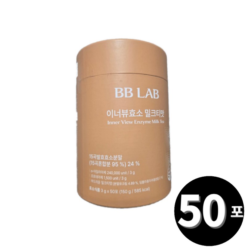 BB Lab Innerview Enzyme Milk Tea Flavor BB Lab 50