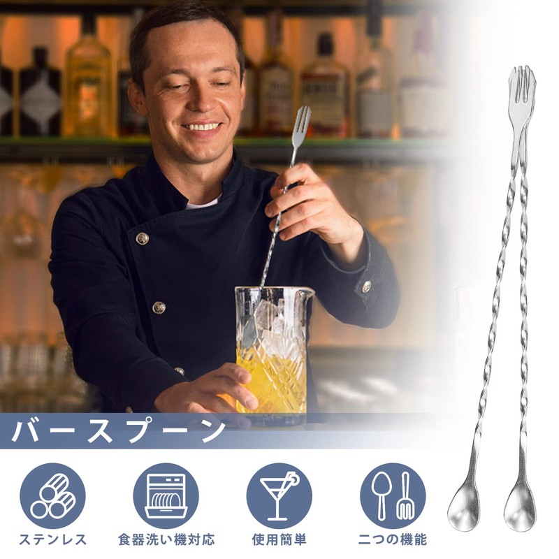 TAOTOO Bar Spoons, 3 Stainless Steel, Stirrrer, 10.2 inches (26