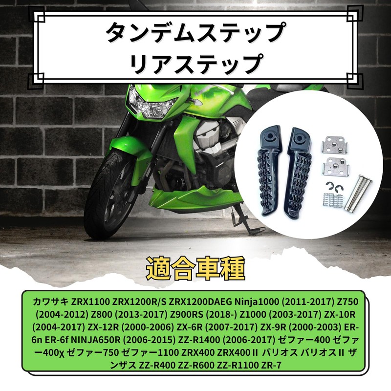 Muchas sonrisas Tandem Step Rear Step Kawasaki Left and Right