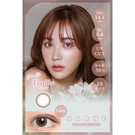 [ てんちむ プロデュース カラコン ] HARNE (ハルネ) ワンデー 10枚入り トリュフ（度なし）[0.00]