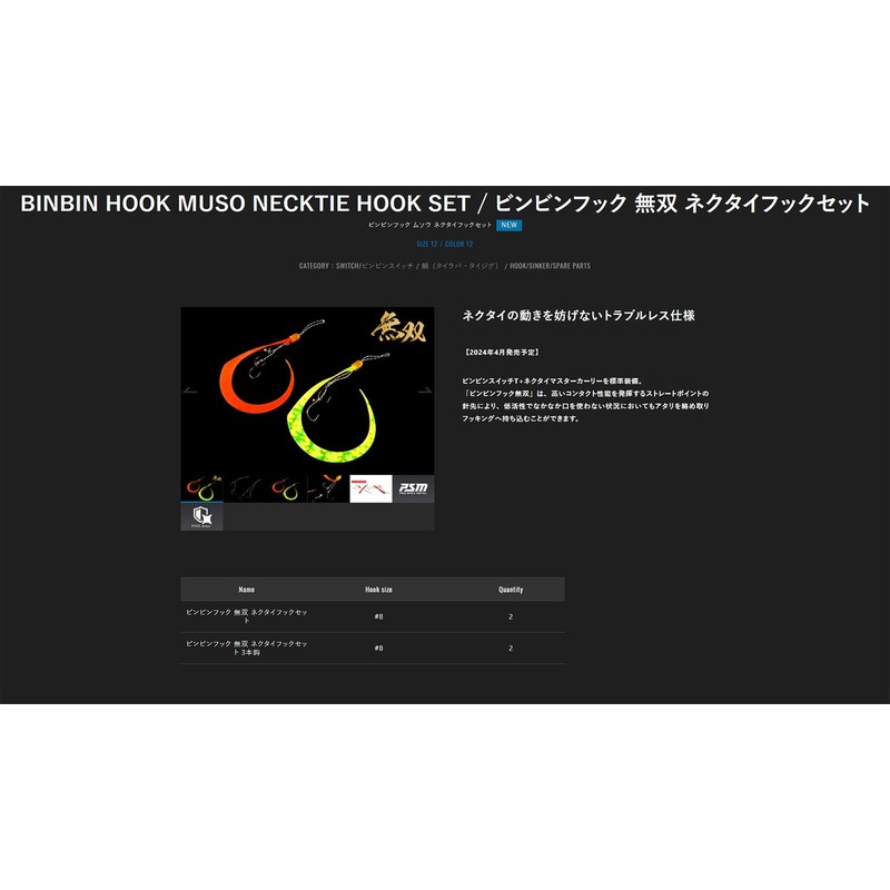 JACKALL (ジャッカル) Binbin Hook Musou Tie Hook Set 3 Hooks