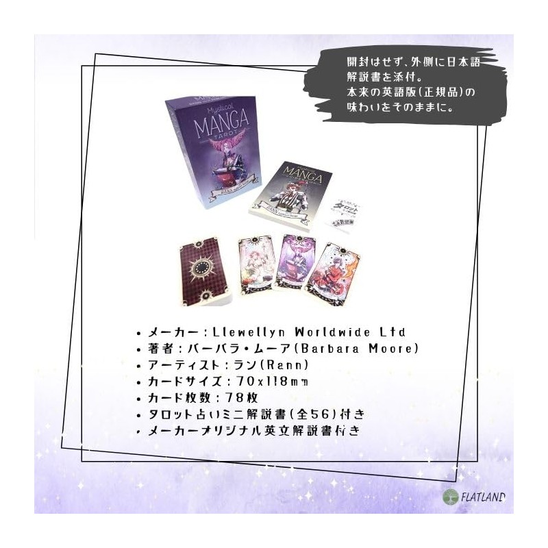 Mystical Manga Tarot [With Special Box] [With Tarot Divination Manual]