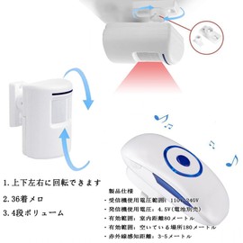 Wireless Chime, Entrance Chime, Motion Sensor, Security Sensor, Wireless, Non-Contact, Doorbell/Wireless Doorbell, 4 Levels of Volume, 36 Types of Music Calling, Call Bell (Japanese Instruction