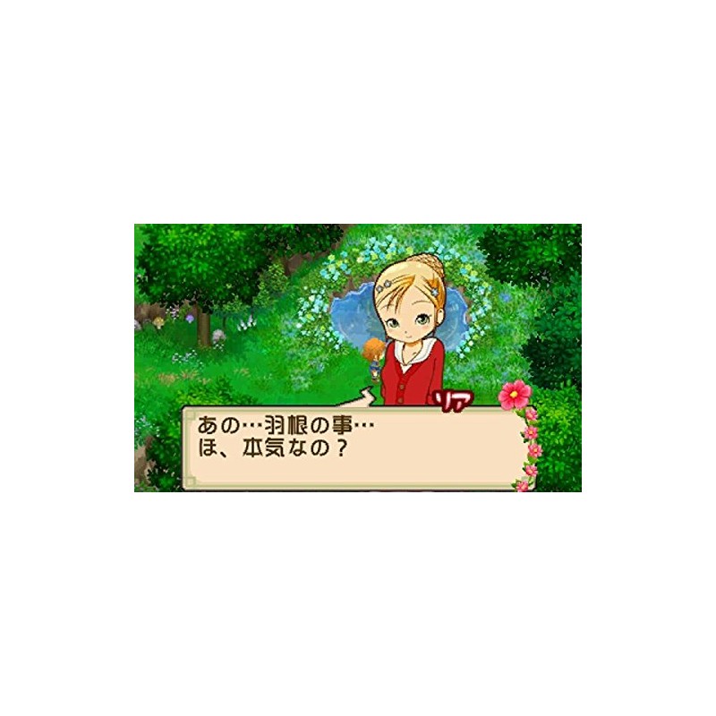 牧場物語 ふたごの村+ - 3DS