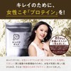 Tamachan Shop Protein Otome (Luxury Berry)
