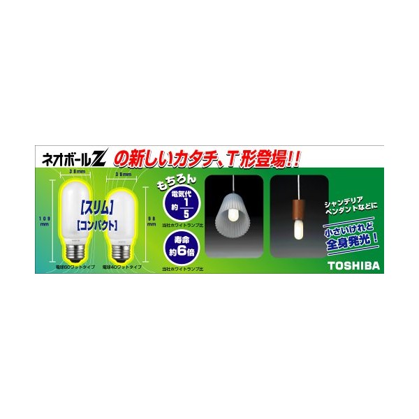 Toshiba EFT15EN/12 "Neo Ball Z" Fluorescent Light Bulb, 60 Watt Type T Shape, Daylight White, Base Diameter 1.0 inches (26 mm)