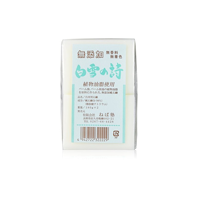Neba Juku Shirayuki Poetry (6.3 oz (180 g) x 2