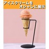 VIEAURA Ice Cream Stand Crepe Soft Cream Stand (Set of