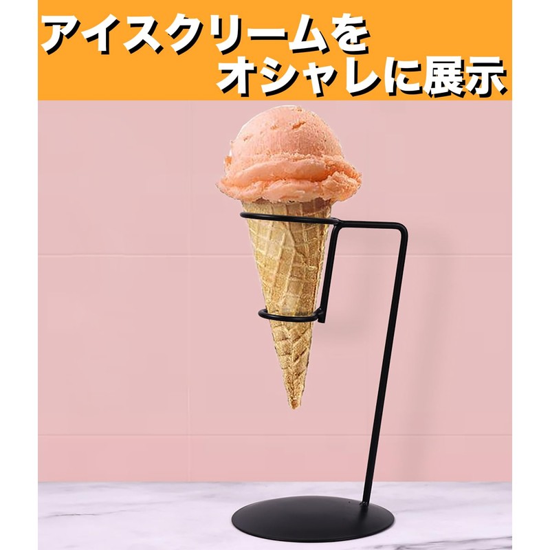 VIEAURA Ice Cream Stand Crepe Soft Cream Stand (Set of