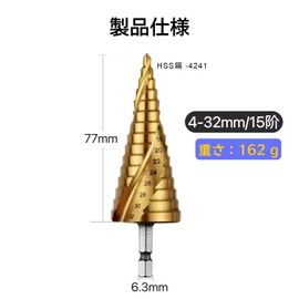 Step Drill, Hexagonal, Spiral, Sharp, Titanium Coated Spiral, HssSteel Drill, Helix Hole Cutter, Hexagonal Helix Spiral 0.16 - 1.3 inches (4 - 32 mm)