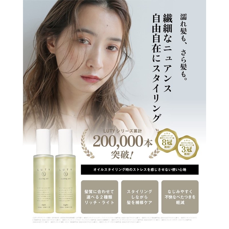 LUTY Rooty Styling Oil Hair Oil Wet Hair Beauty Salon