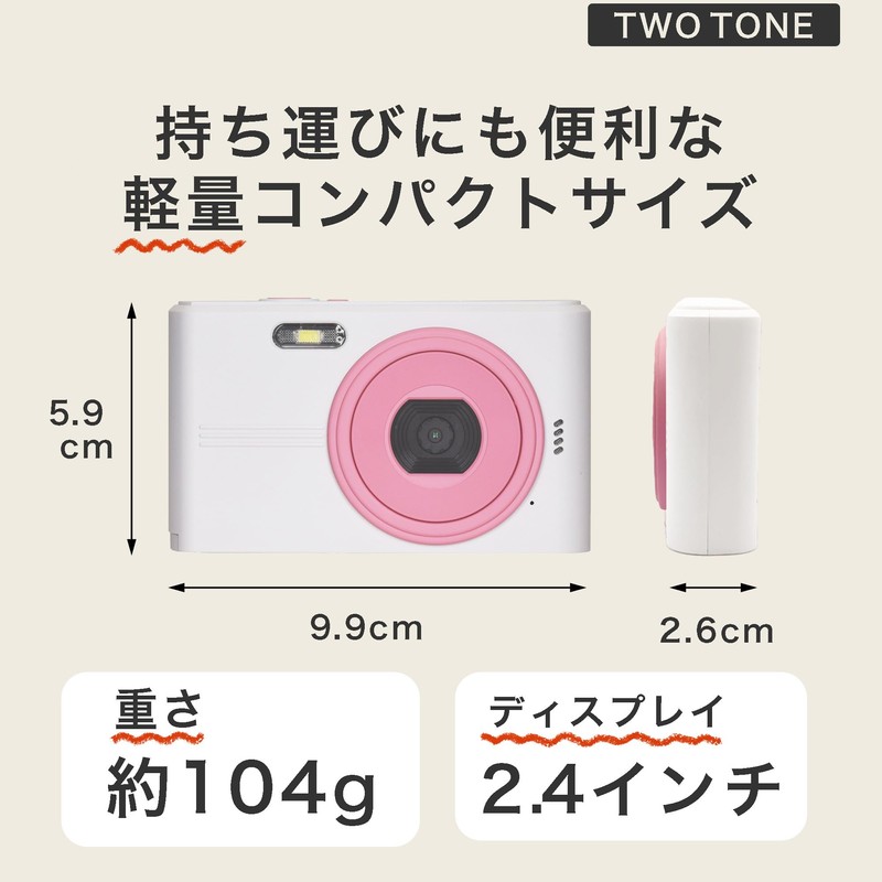 KEIYO ENGINEERING CO.,LTD. Cute Two-Tone Compact Digital Camera (White x