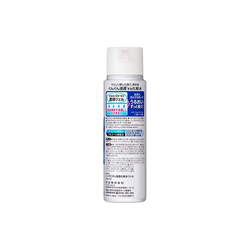 [Bulk Purchase] Men's Biore Penetrating Lotion, Thick Gel Type, Set
