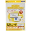サンワサプライ マルチ名刺カード・10シート(白) JP-MCMT01N