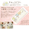 Sumikko Gurashi (Bath Towel) Bath Towel/This is where the Height