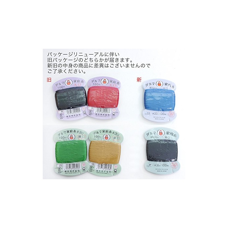 ダルマ 家庭糸 細口 徳用 手縫い糸 30番手 200m col.黒 01-0140