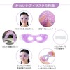 CatMoz Cooling Gel Eye Mask, Eye Rest, Eye Fatigue, Edema,