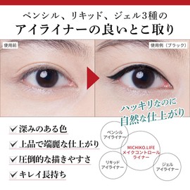 MICHIKO.LIFE Makeup Control Liner and Accent Pearl Liner, Set of 2, Liquid, Gel, Kumano Brush Artisan, Octagonal Pencil, Produced by Michiko Fujiwara, Miroir Red Blended Eyeliner (Black and White