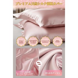 HEVUMYI Silk Pillow Cover, 100% Mulberry Silk, 16.9 x 24.8 inches (43 x 63 cm), Washable Silk Pillow Case, One Side Silk Type, Lining Tencel, Envelope Type, For Beautiful Skin, Gentle on Skin,