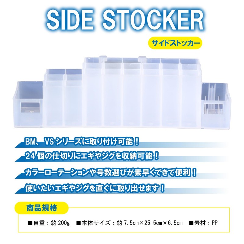 Taka Sangyo Side Stocker