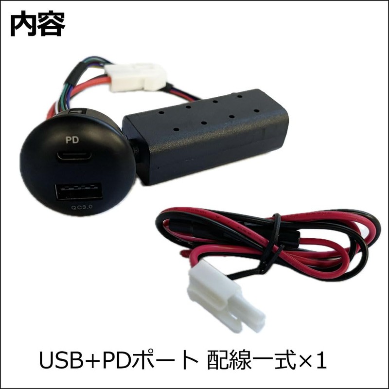 Jimny JB64W JB74W / Round USB + PD Port Extension