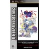 アルティメット ヒッツ ファイナルファンタジーIV コンプリートコレクション - PSP