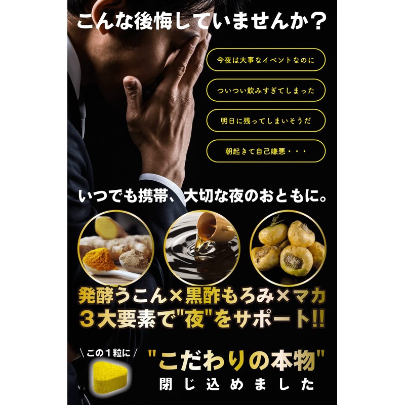 なにコレ ウコン サプリメント マカ 黒酢 錠剤 2袋入り