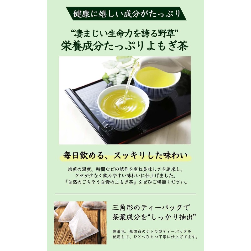 Natural Feast Mugwort Tea Made in Japan, Tea Bag, Caffeinated