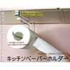 Kitchen Paper Holder, One-Handed, 18-8 Stainless Steel, No Drilling Required,
