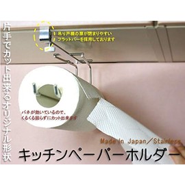 Kitchen Paper Holder, One-Handed, 18-8 Stainless Steel, No Drilling Required, Made in Japan, Kitchen Paper Stand, Hanging