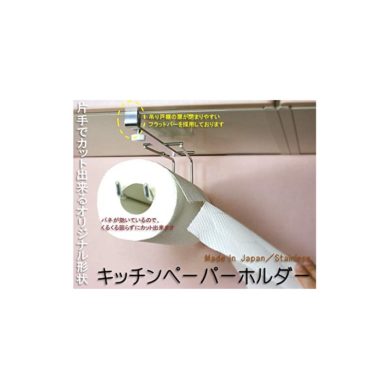 Kitchen Paper Holder, One-Handed, 18-8 Stainless Steel, No Drilling Required,