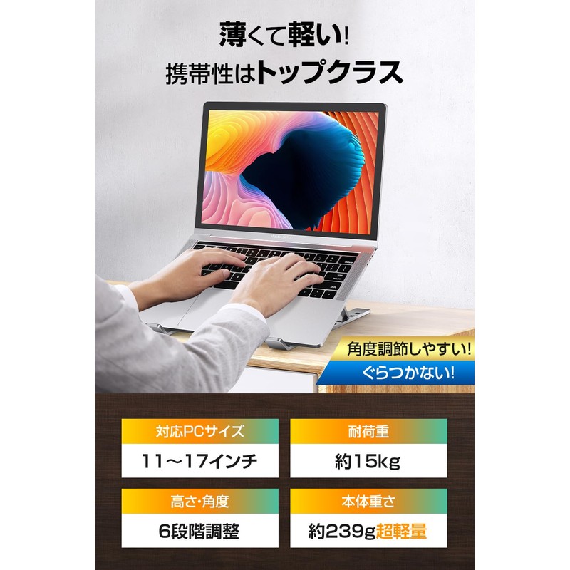 Laptop Stand, Foldable, Innovative 1.8 inch (4.5 cm) Slim Design,