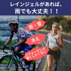 Rain Gel, Rain Weather Protection, Iname, Sports Aroma, Ginger Scent,