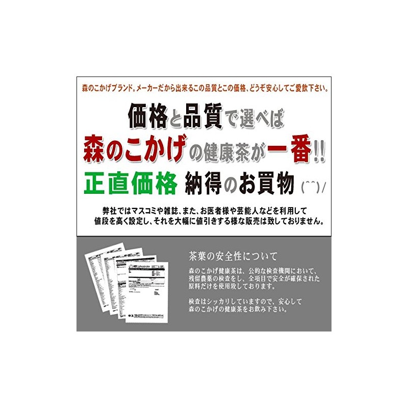 Mori no Kokage Superb Brown Rice Tea (3.5 oz (100