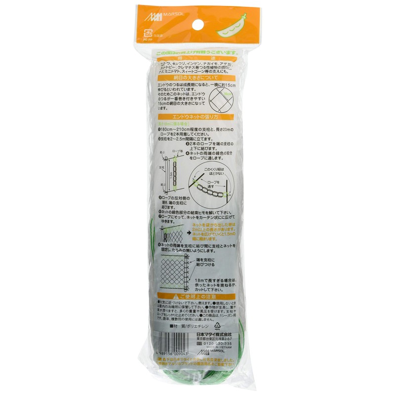 Marsol Pea Net with Header, 5.9 inches (15 cm) Rhombuses,