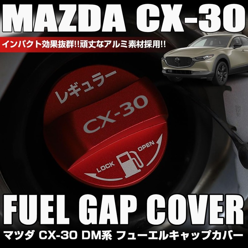 XIKER Mazda CX-30 DM Series Fuel Cap Cover Dress Up
