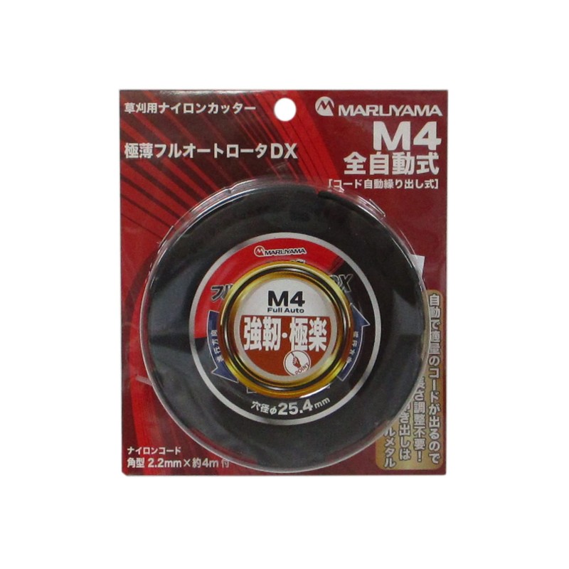 Maruyama 469342 Nylon Cutter for Grass Trimming, Ultra-Thin, Full Auto