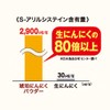 PG配合 琥珀にんにく錠剤タイプ180粒