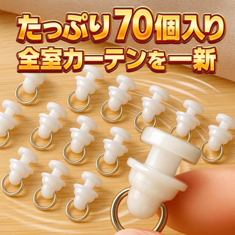 Etile 70 Piece Curtain Runners for T Rails, Quiet and