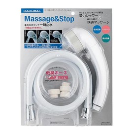 Kakudai low water pressure massage stop shower hose set 351-108